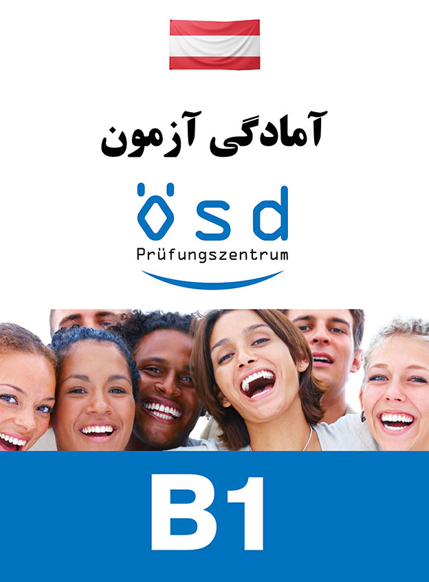 آمادگی آزمون ÖSD B1