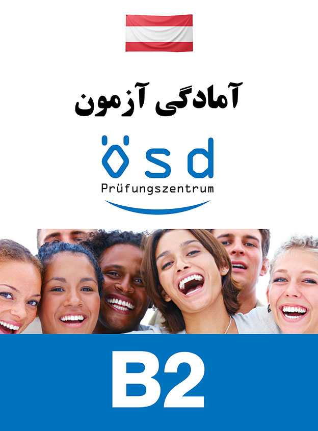 آمادگی آزمون ÖSD B2